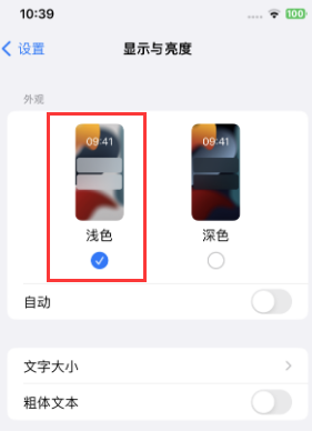 叶城苹果15服务店分享iPhone15无法关闭深色模式怎么办