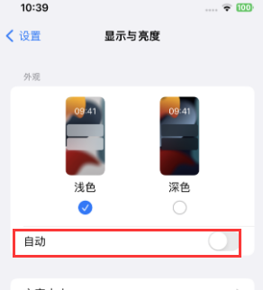 叶城苹果15服务店分享iPhone15无法关闭深色模式怎么办 