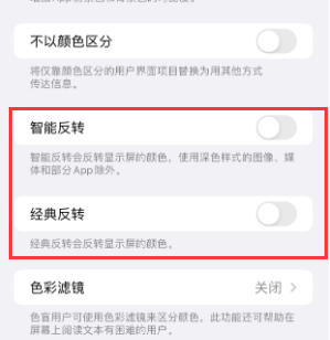 叶城苹果15服务店分享iPhone15无法关闭深色模式怎么办