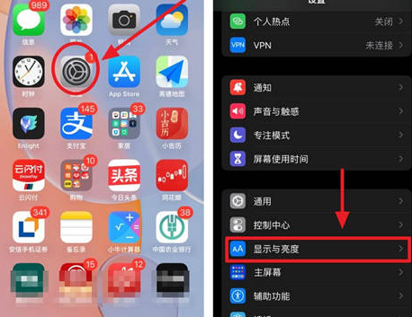 叶城苹果15换电池网点分享iPhone15官方省电小技巧