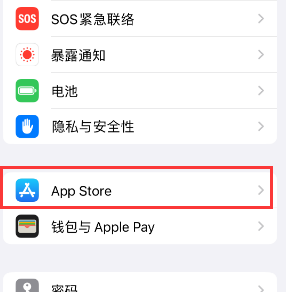 叶城苹果15维修中心如何让iPhone15APP自动更新