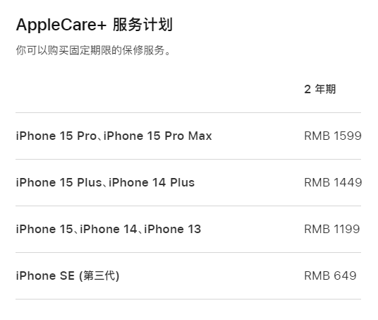 叶城apple维修服务点分享AppleCare+服务有什么用 